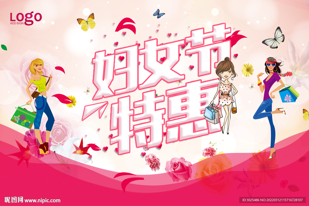 妇女节