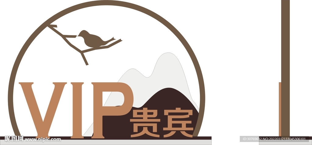 中式桌牌VIP牌矢量设计图__其他_广告设计_设计图库_昵图网nipic.com