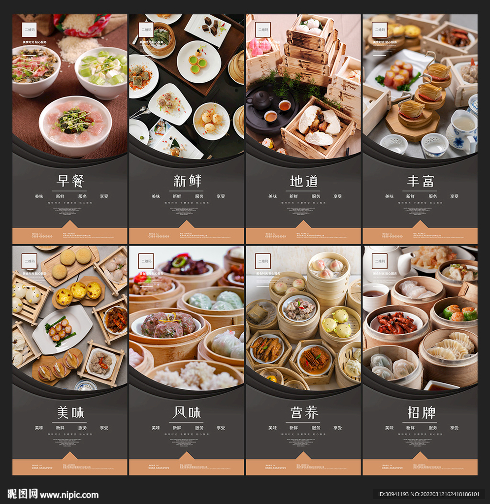 早餐