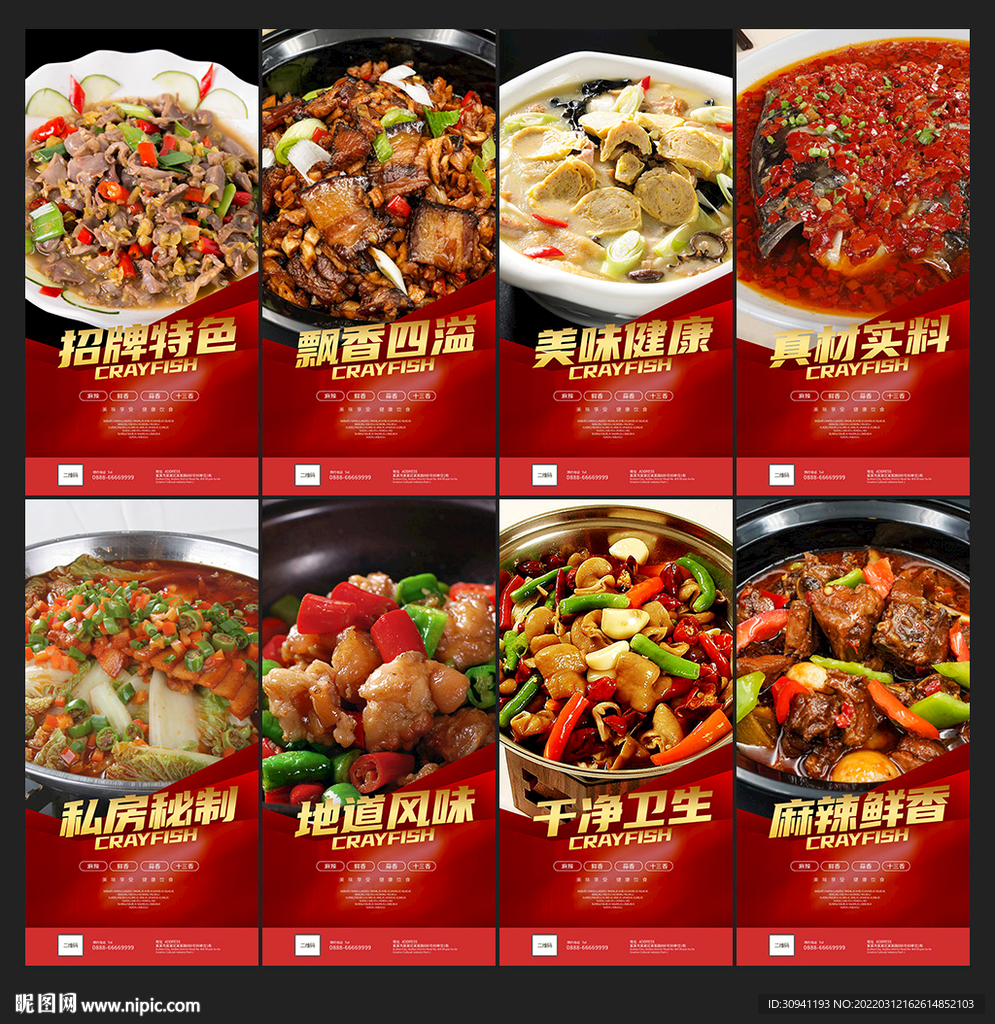 湘菜