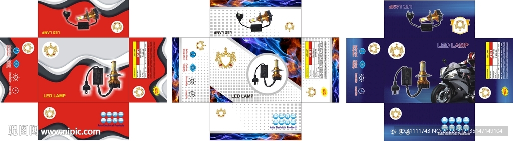 LED摩托车灯