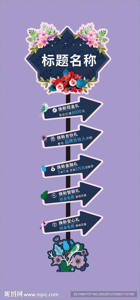 立牌