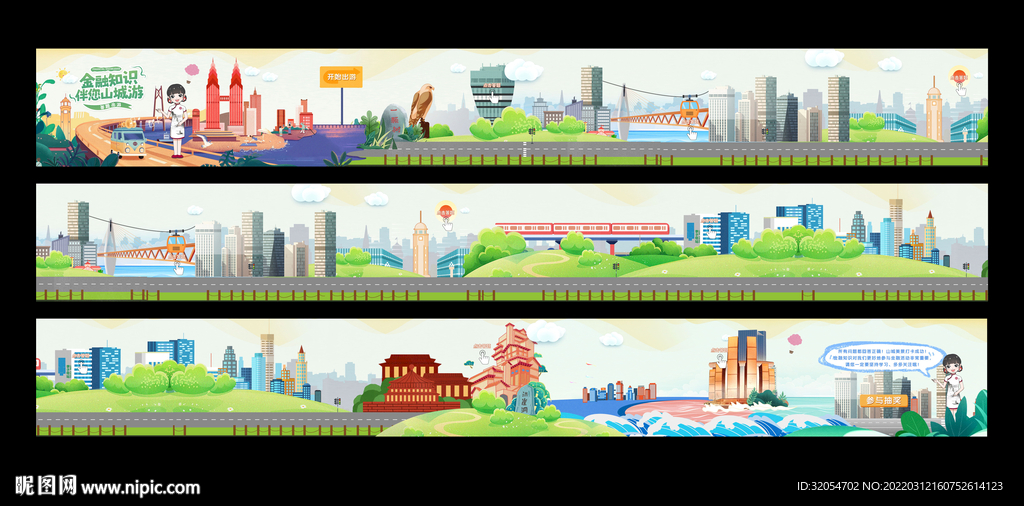 插画横长图 h5 重庆地标 