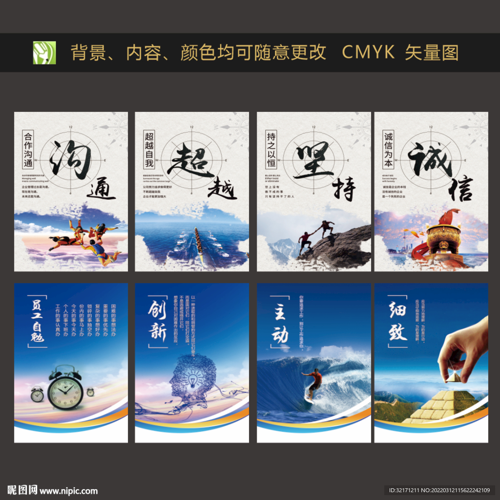 企业文化标语 公司标语套餐
