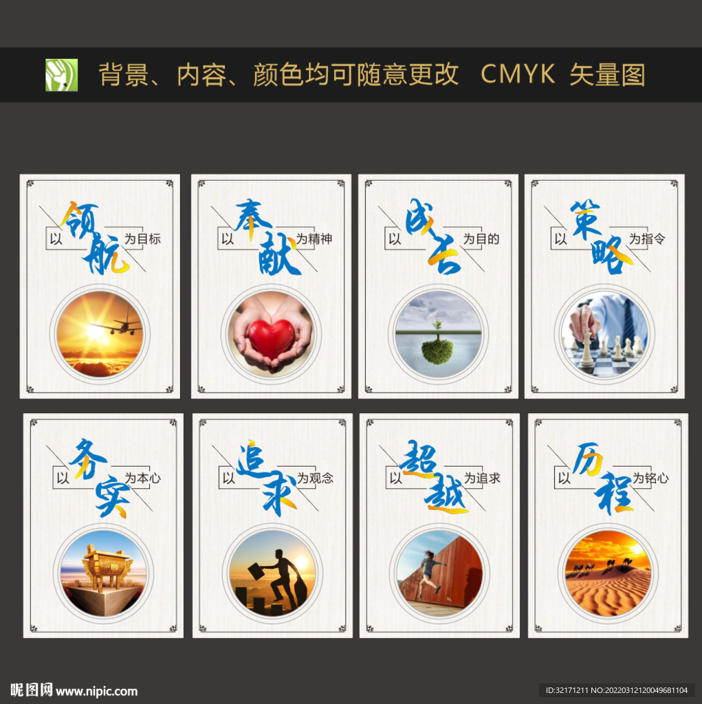 企业文化标语 公司标语套餐
