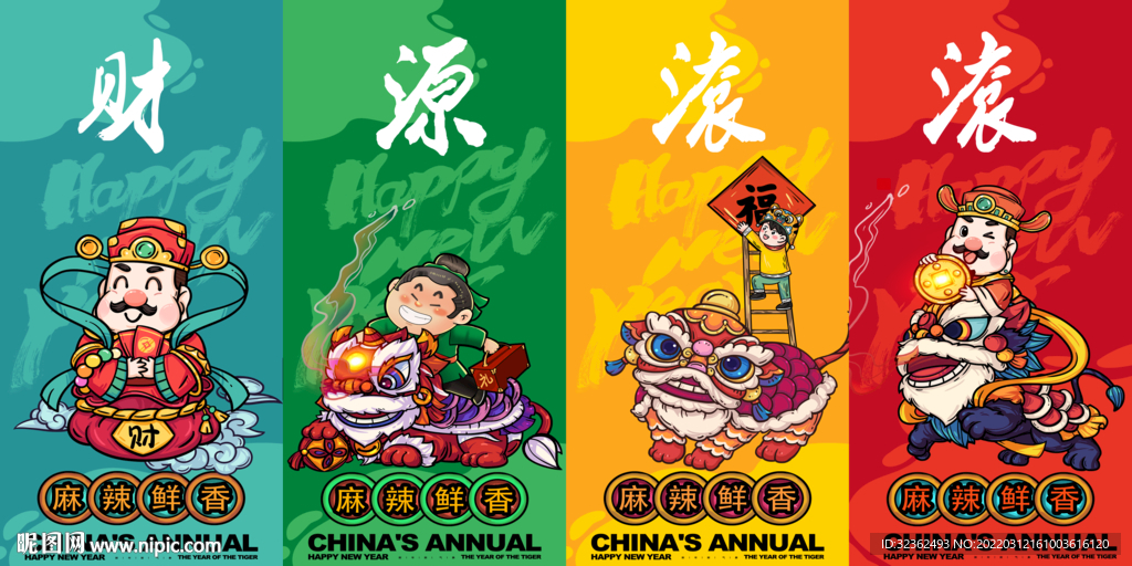 国潮饭店背景墙