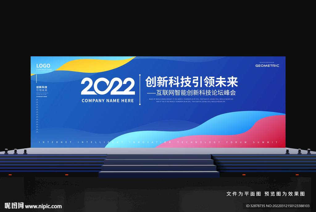 发布会背景