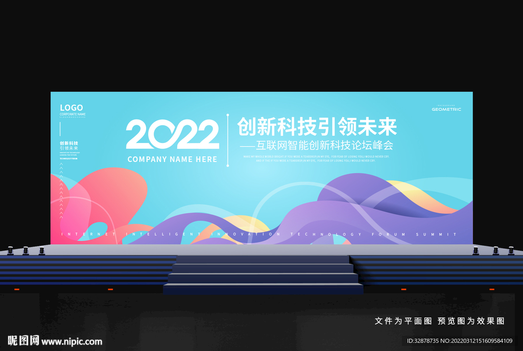 活动背景