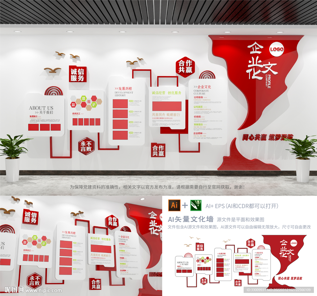 简约文化企业文化墙
