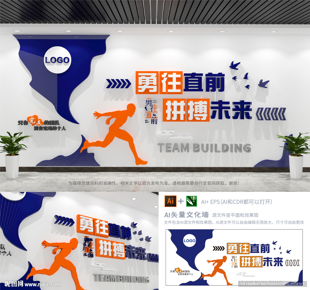 大气企业口号标语墙培训企业文化