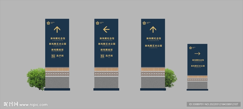 蓝色中式导视牌