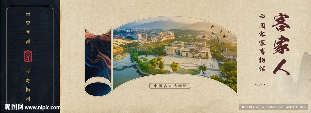 中国客家博物馆