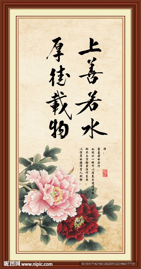 上善若水 厚德载物