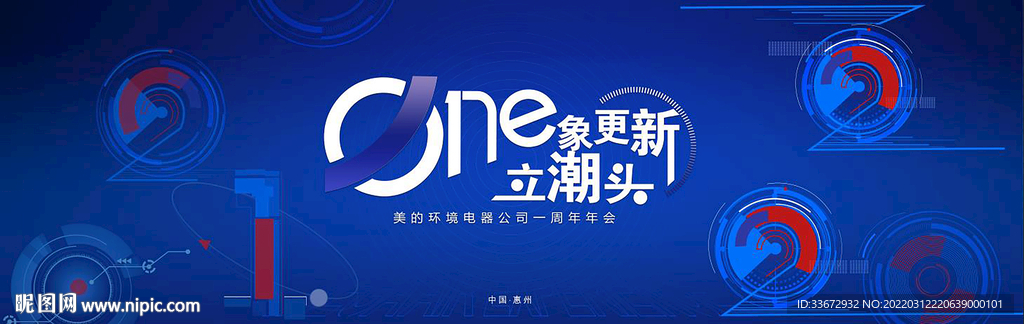 科技