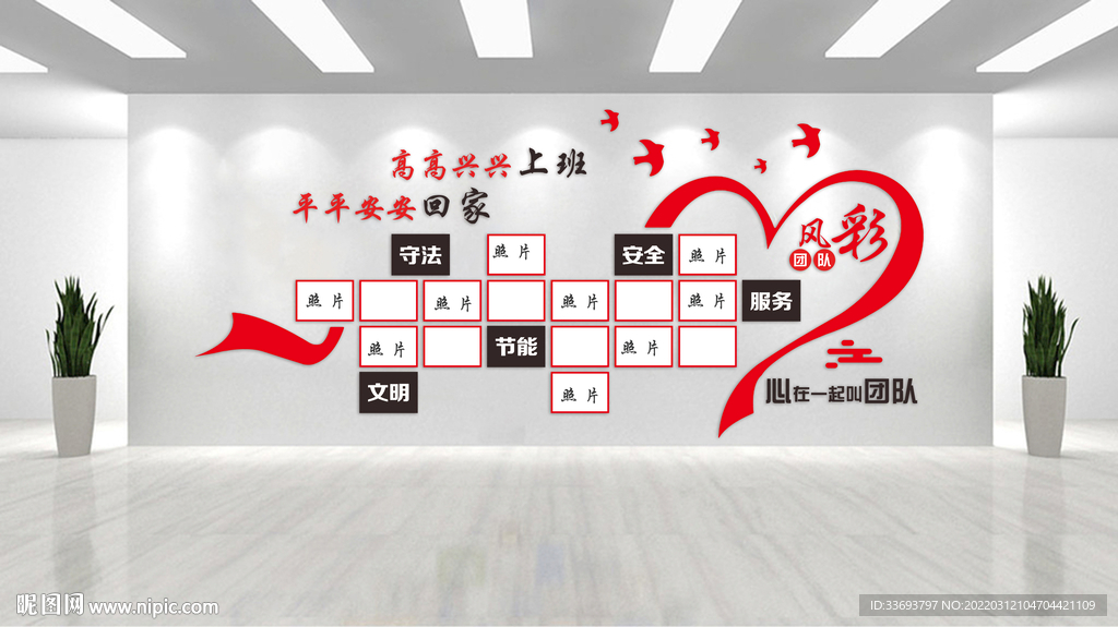 照片墙