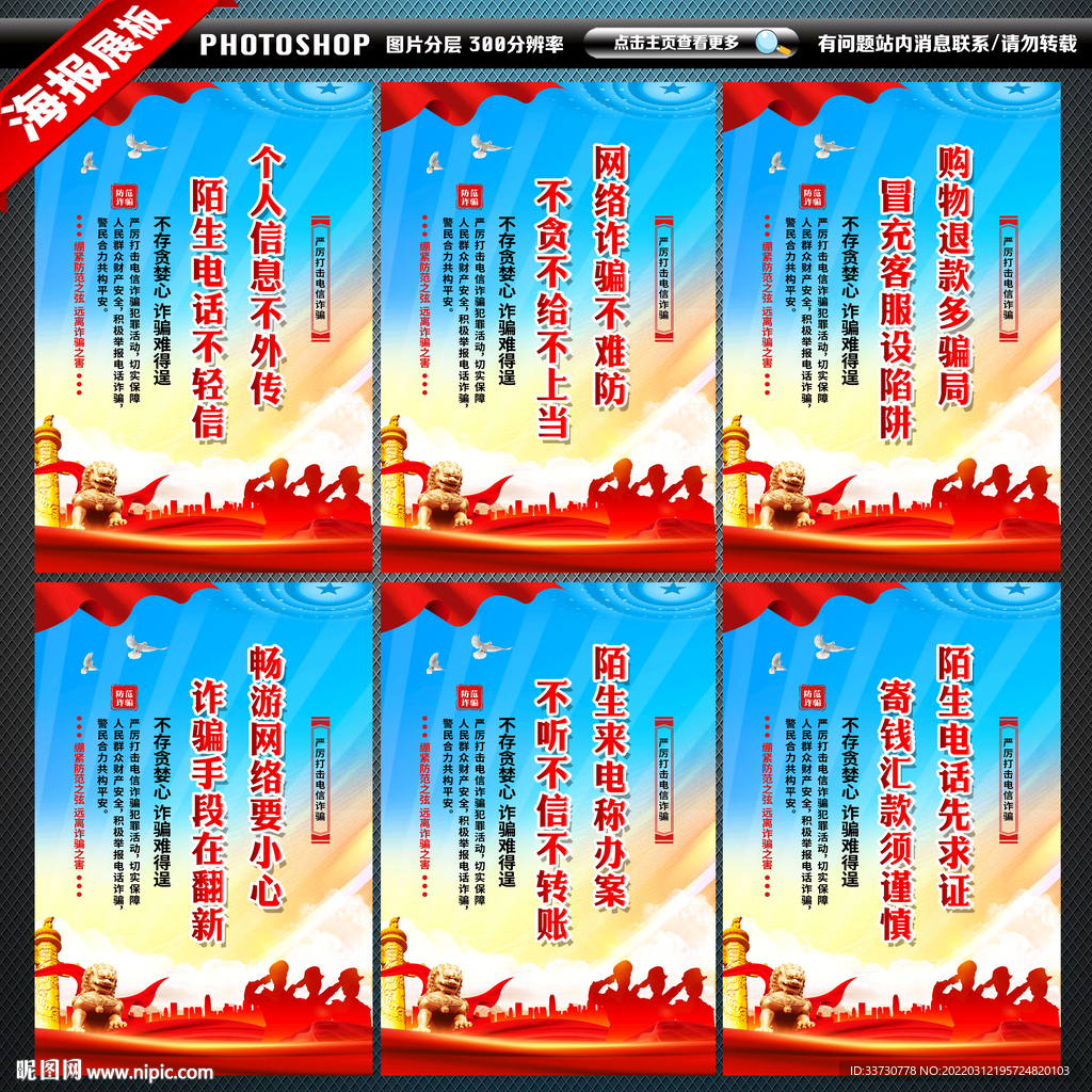 电信诈骗