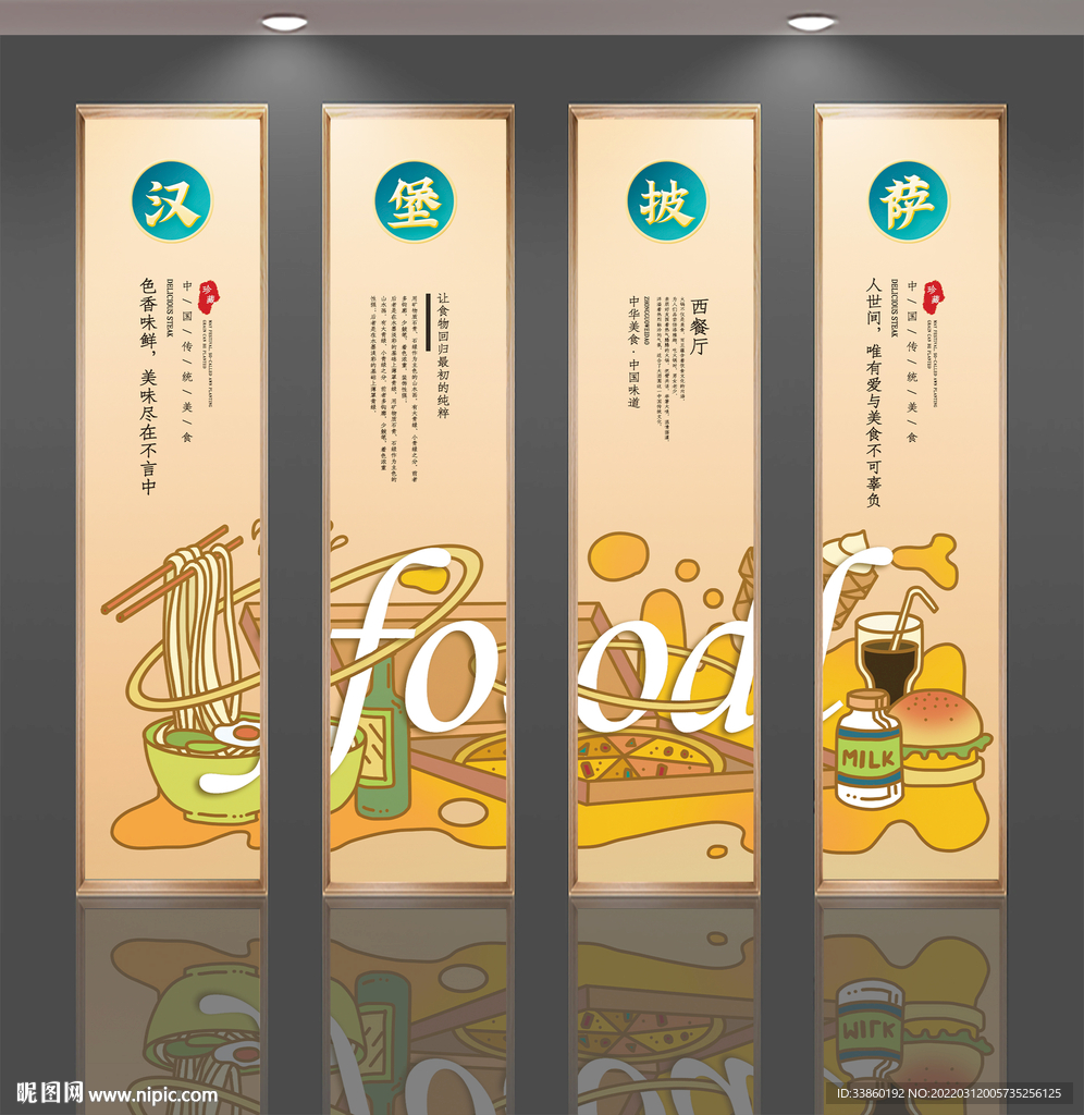 薯条汉堡烤鸡披萨挂画