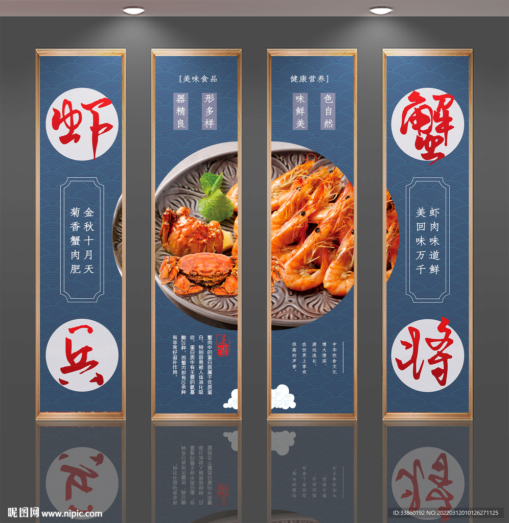 小龙虾