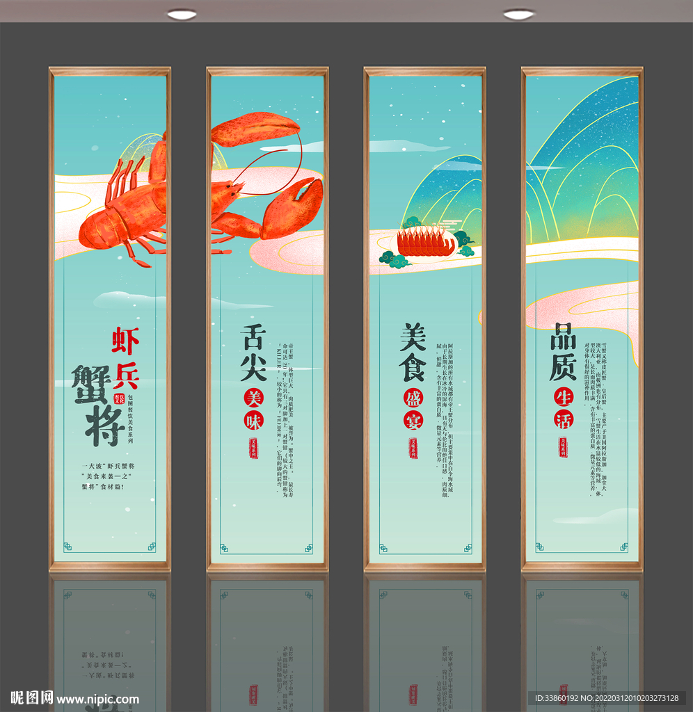 小龙虾