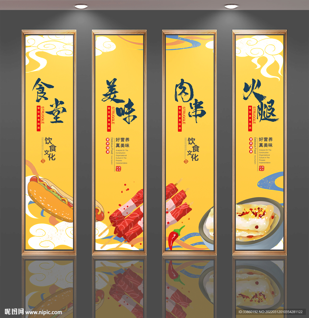 餐饮美食挂画