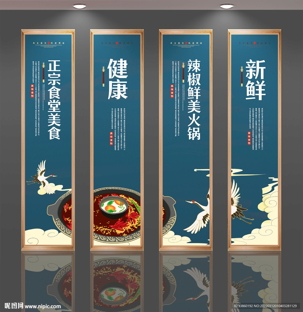 火锅挂画