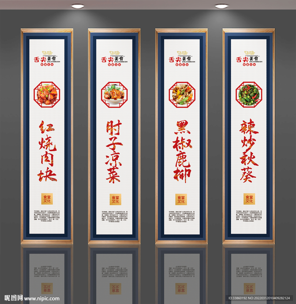 餐饮美食挂画