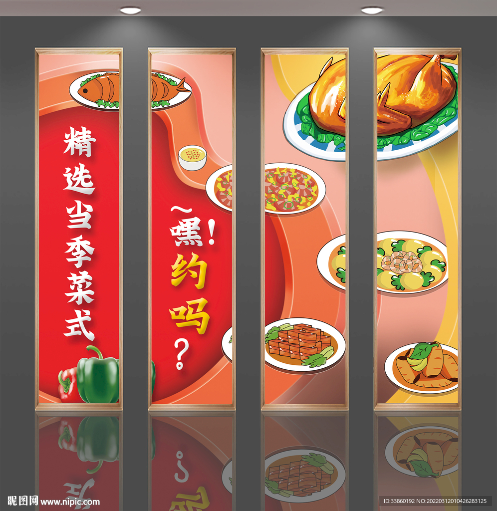 餐饮美食挂画