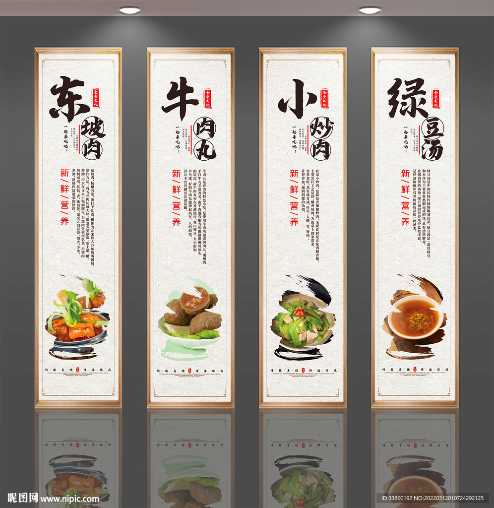 餐饮美食挂画