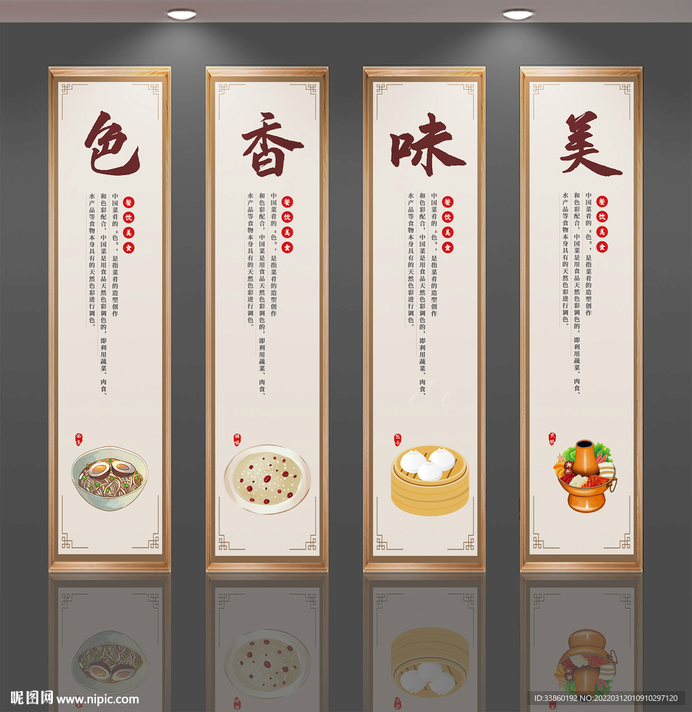 餐饮美食挂画