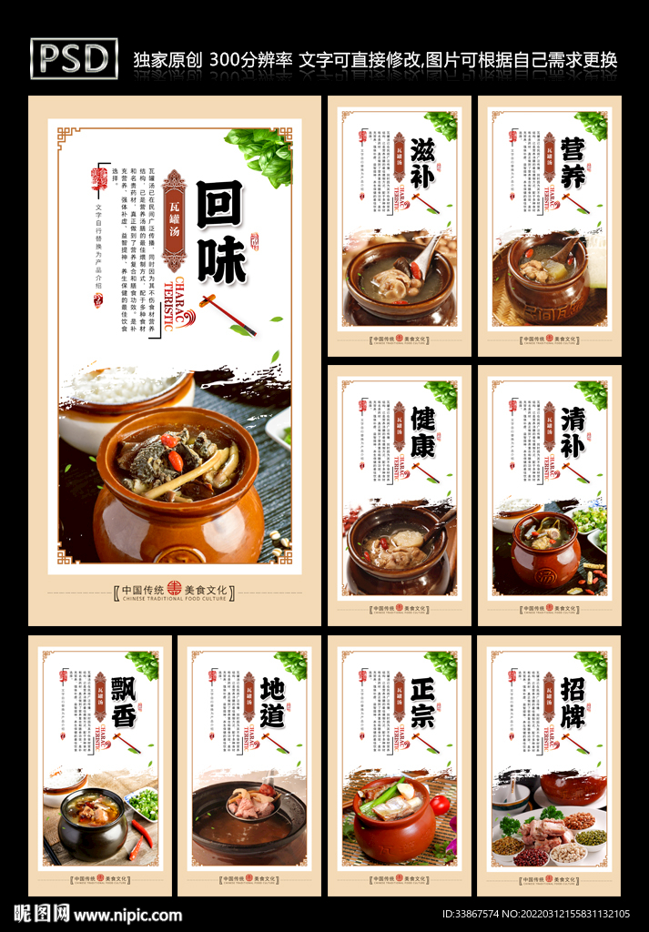 瓦罐汤