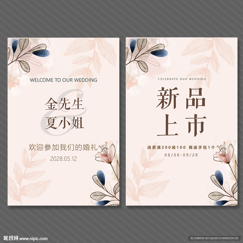 小清新海报