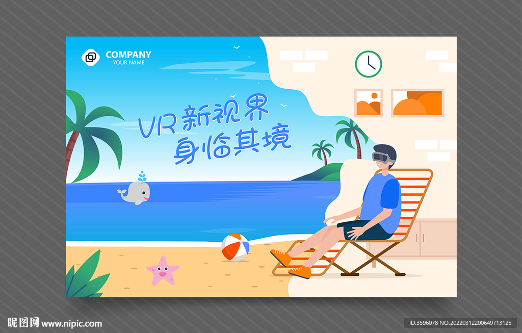 VR海报