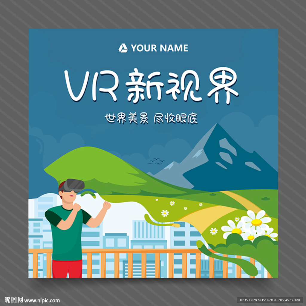 VR海报
