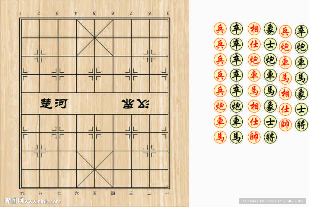 象棋