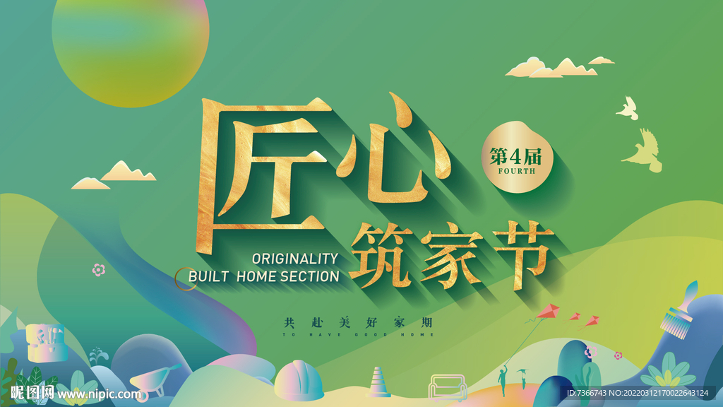 主画面 主形象