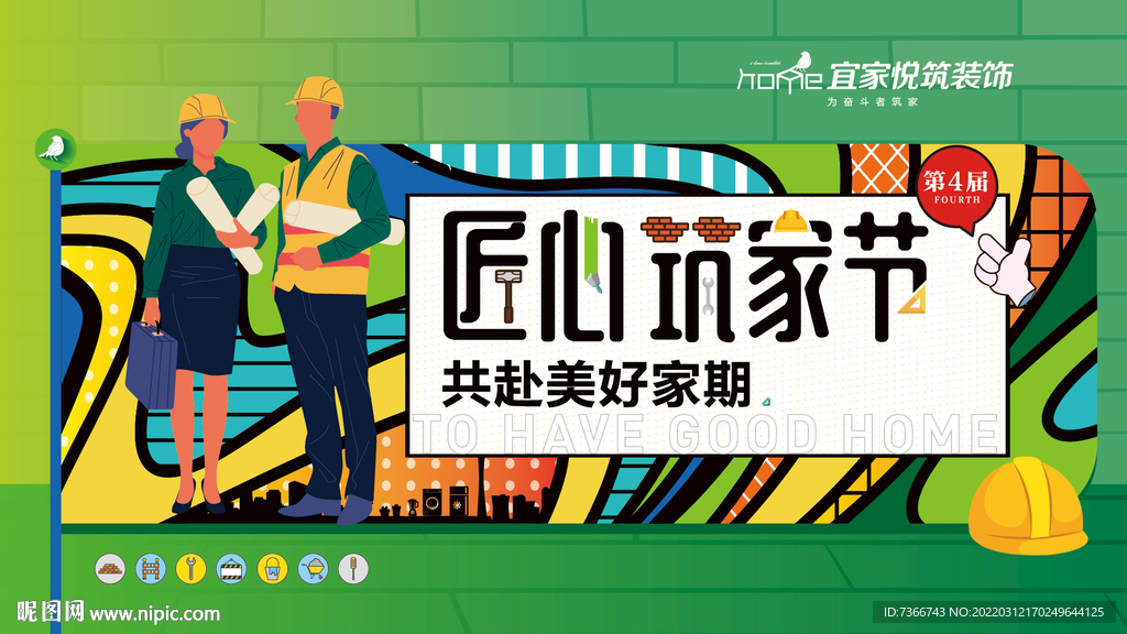 活动背板  