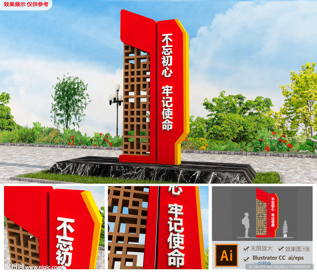 不忘初心党建雕塑