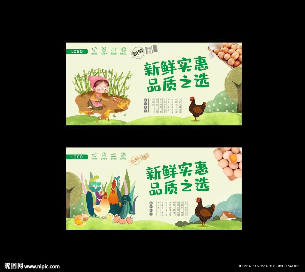 超市鸡蛋围挡美陈图片