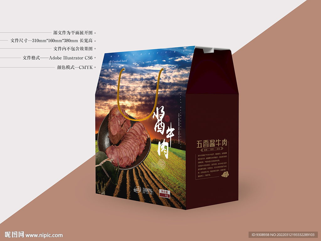 牛肉礼盒设计 平面图