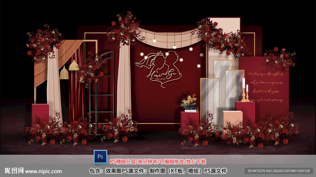 红色婚礼迎宾区