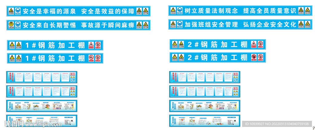 钢筋加工棚