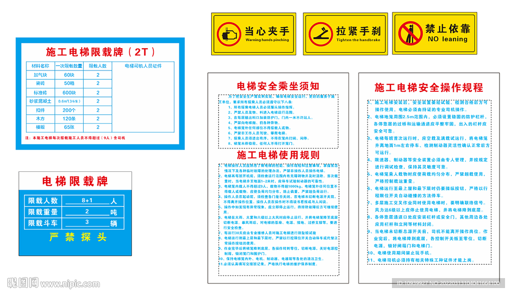 电梯标识牌