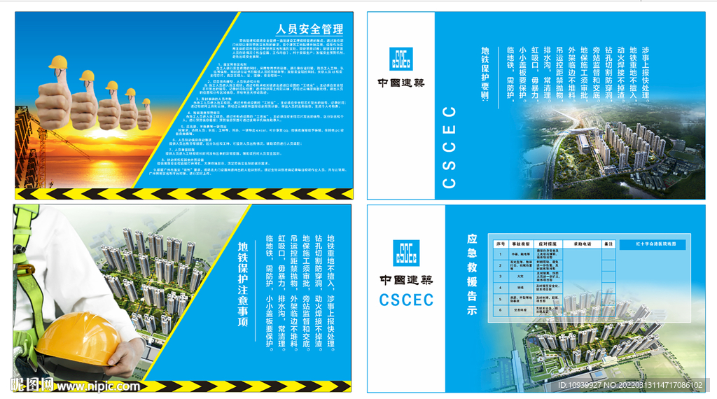 地铁围挡 工地围挡