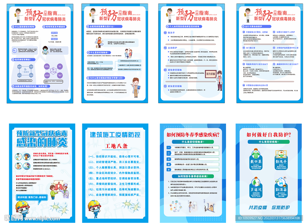 控制   感染  传染 