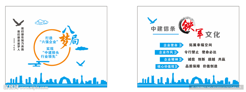 中建文化墙