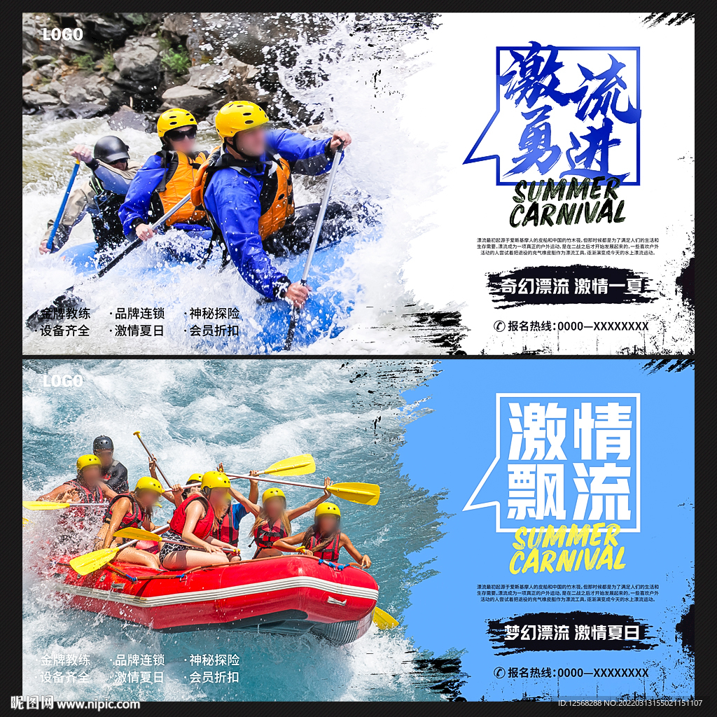 漂流海报