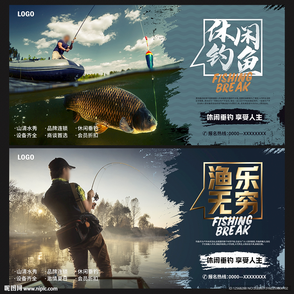 钓鱼活动海报PSD广告设计素材海报模板免费下载-享设计