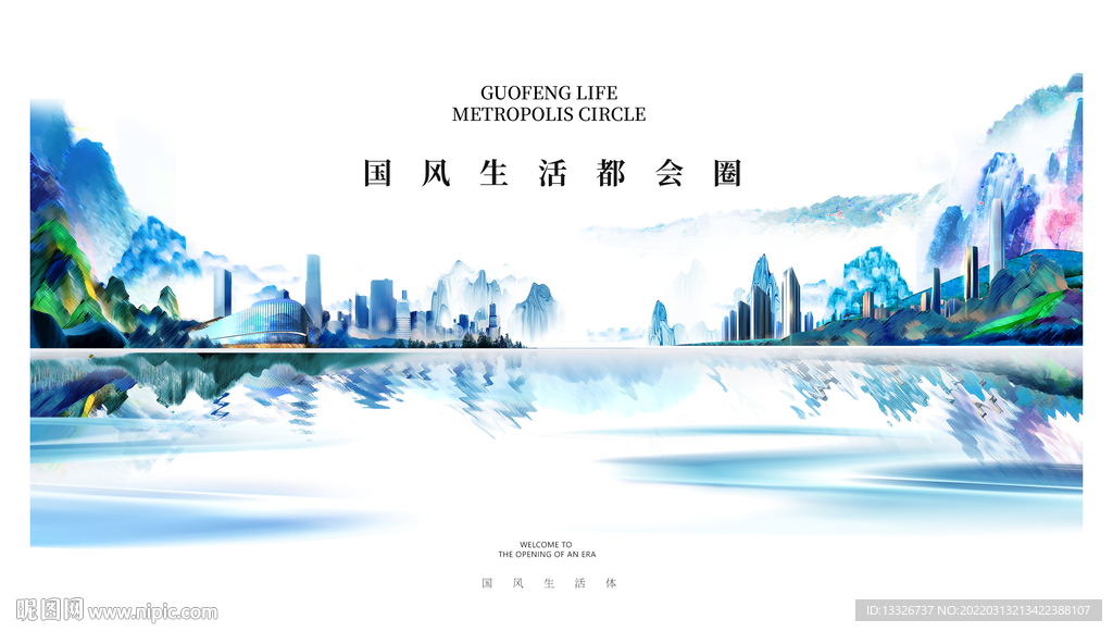 水墨城市