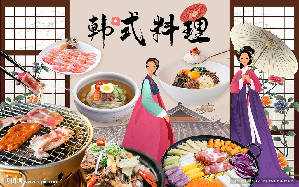 韩式料理背景墙