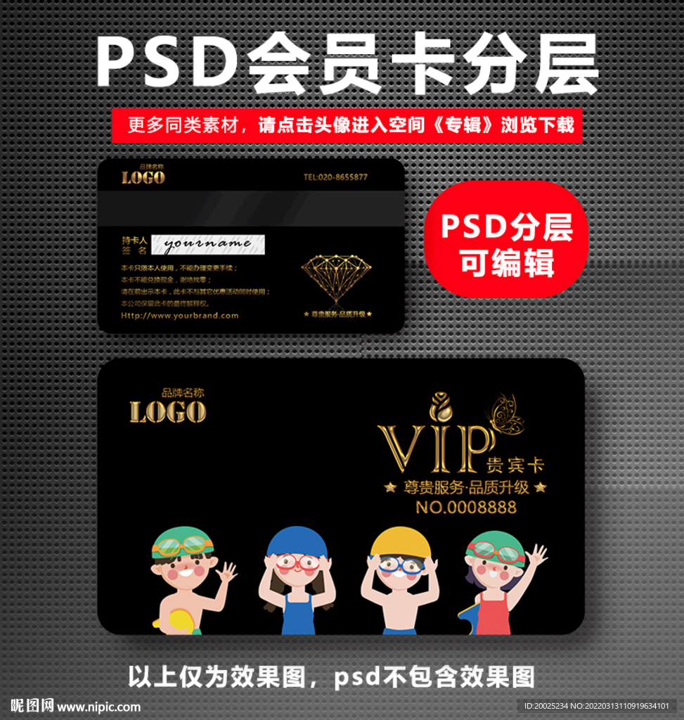 游泳VIP卡